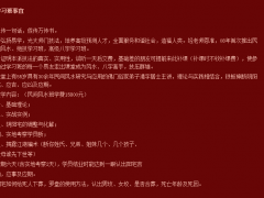菏泽权冠宇民间八宅风水班培训下载【音频加笔记加图片】价值1.58万。-品易轩-周易易经学习培训-八字命理培训学习