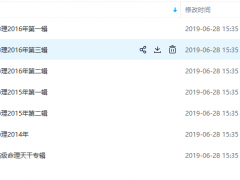 盲派八字-关朝丽盲派命理视频下载-品易轩