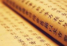 闲聊八字如何看性格-命理中如何体现人性-品易轩-周易易经学习培训-八字命理培训学习