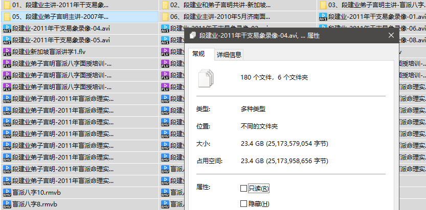 段建业与弟子言明,八字命理培训教学。