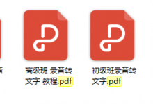 愣头青八字初级班、中级班、高级版、象法班教学资料下载-品易轩