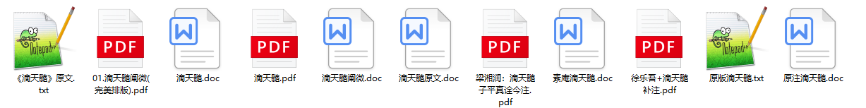 命理巨著滴天髓.doc文档免费下载