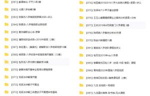 A-【八字课程合集】_03