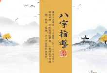听说算命的是不是会因为泄露天机太多,后面会有瞎眼残疾无儿无女等报应?-品易轩-周易易经学习培训-八字命理培训学习
