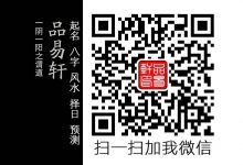 老人参.京南道人盲派八字命理视频培训课程合集下载-品易轩-周易易经学习培训-八字命理培训学习