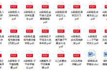 梁湘润八字命理书籍大全集电子版推荐下载购买-品易轩-周易易经学习培训-八字命理培训学习