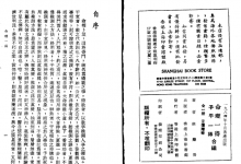 《命理一得》徐乐吾著,PDF电子版在线下载