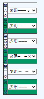 【六爻排盘】六爻简易快速装卦法，无需记忆。