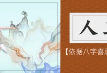 为什么总建议大家看《五行大义》和《黄帝内经》这些古典书籍?-品易轩-周易易经学习培训-八字命理培训学习