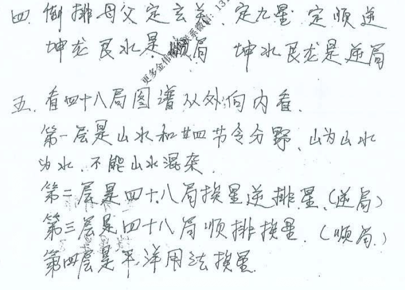 金伟四部著作下载-《玄极门理气探微》《玉函枕秘图诀》《注解天玉经》《玄极门四十八局图谱》PDF电子版电子书下载