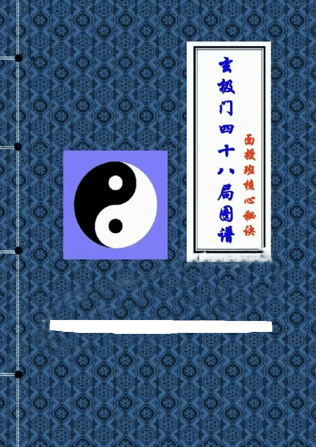 金伟四部著作下载-《玄极门理气探微》《玉函枕秘图诀》《注解天玉经》《玄极门四十八局图谱》PDF电子版电子书下载