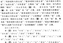 张延生:《易象及其延伸》上中下三册全PDF电子版下载-品易轩-周易易经学习培训-八字命理培训学习