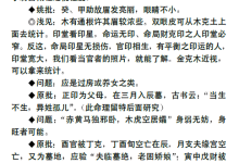 光莲居士《八字气数研究 》高清版164页PDF电子版下载-品易轩-周易易经学习培训-八字命理培训学习