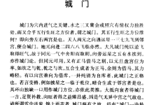清.沈竹礽著《沈氏玄空学》PDF电子版下载-品易轩-周易易经学习培训-八字命理培训学习