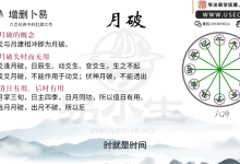六爻预测新手小白入门推荐:易小生的六爻视频教学课程《增删卜易》下载-品易轩-周易易经学习培训-八字命理培训学习
