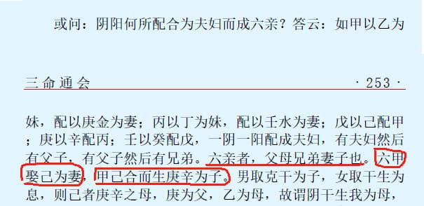 辨：六亲定位，八字里如何准确找到六亲星？