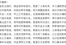 十天干的喜忌为什么很重要？谈谈十干喜忌。