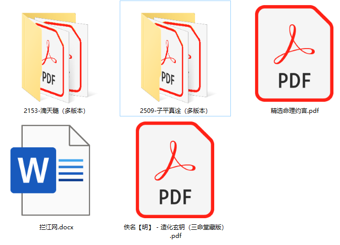 推荐资源：让你少走弯路，快速达到八字高水平的八字学习书籍