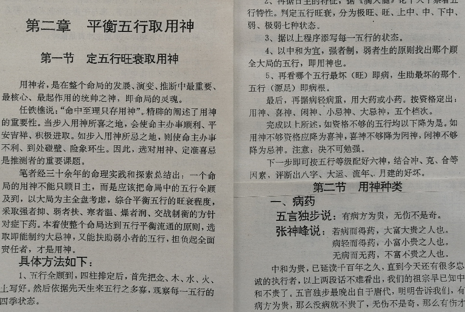 推荐资源：让你少走弯路，快速达到八字高水平的八字学习书籍