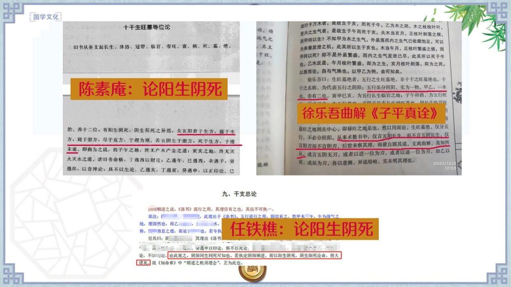 旺相休囚死和十二长生的区别，你知道吗？