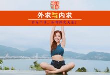 为什么我不通过研究九大行星、或星象去探究易理?