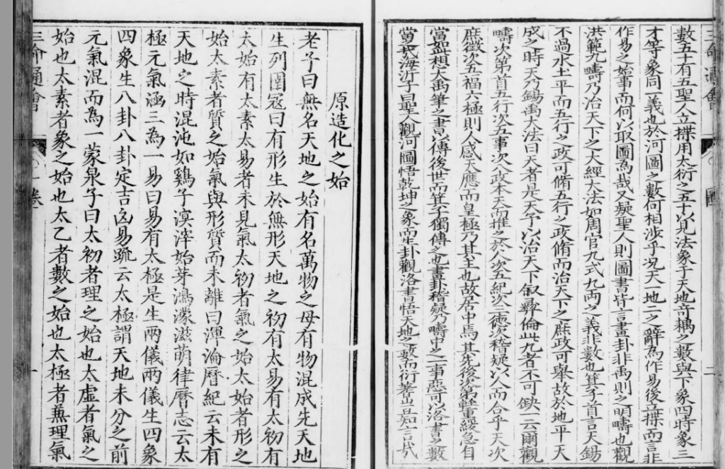 全本明.万民英《三命通会》PDF电子版完整版书籍分享