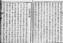 全本明.万民英《三命通会》PDF电子版完整版书籍分享