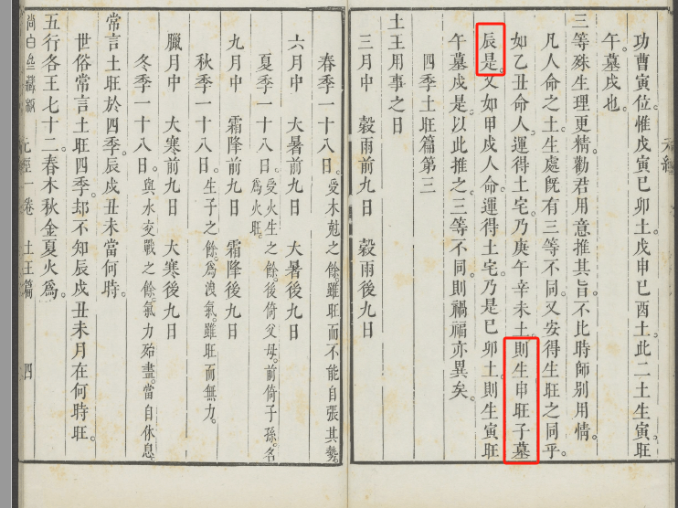 “十二长生”、“十干生旺死绝的阳顺阴逆”以及“旺相休囚”溯源？