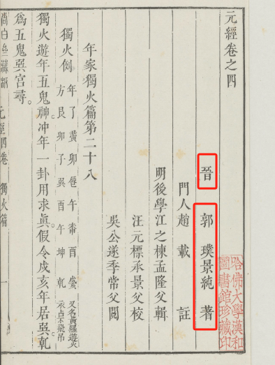 “十二长生”、“十干生旺死绝的阳顺阴逆”以及“旺相休囚”溯源？