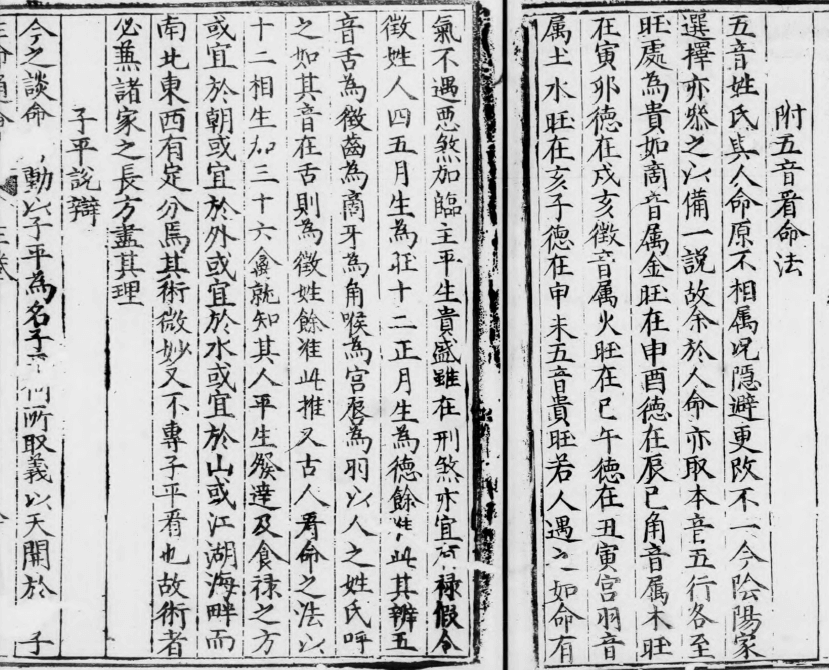 通行版《三命通会》是删减版，被阉割过（完整版三命通会、多版本电子书PDF下载）。