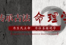 【品易轩.中酝易学】命理教学简介