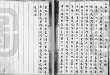 《子平遗书》中的一个案例:僧道命