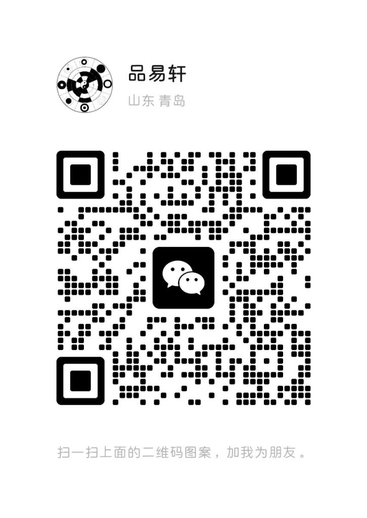 中酝易学微信